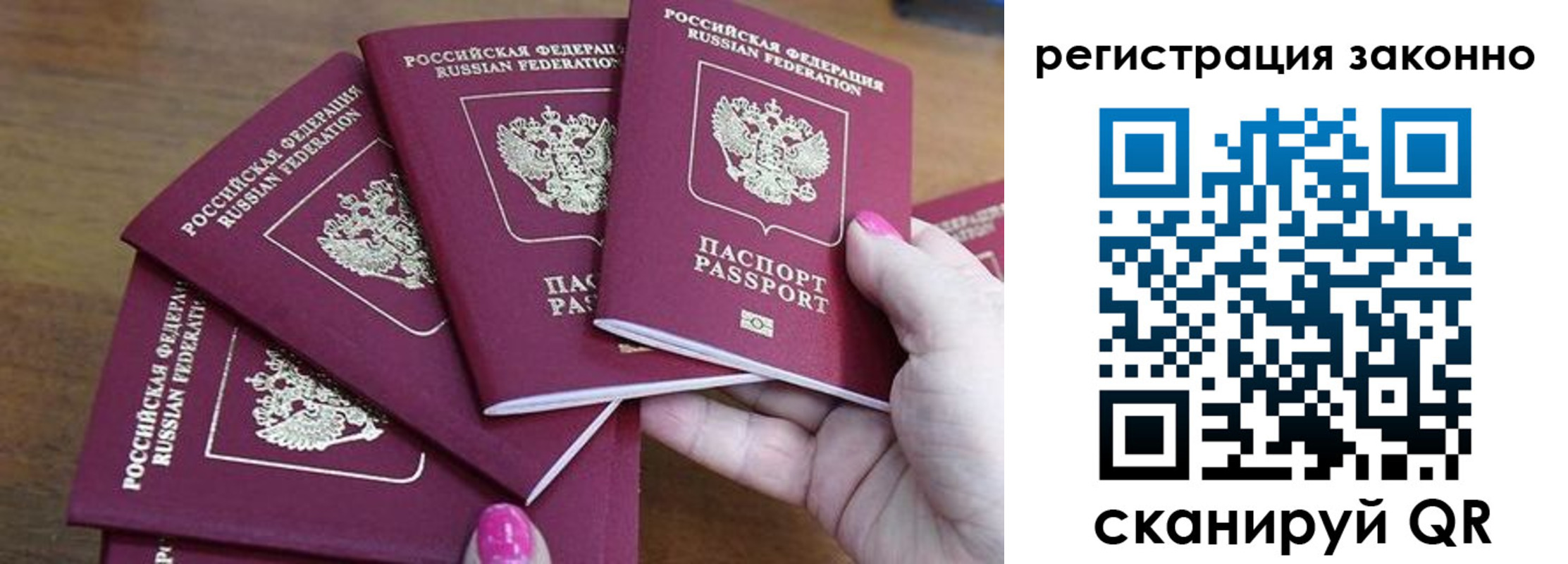 временная регистрация гарантия в Белореченске