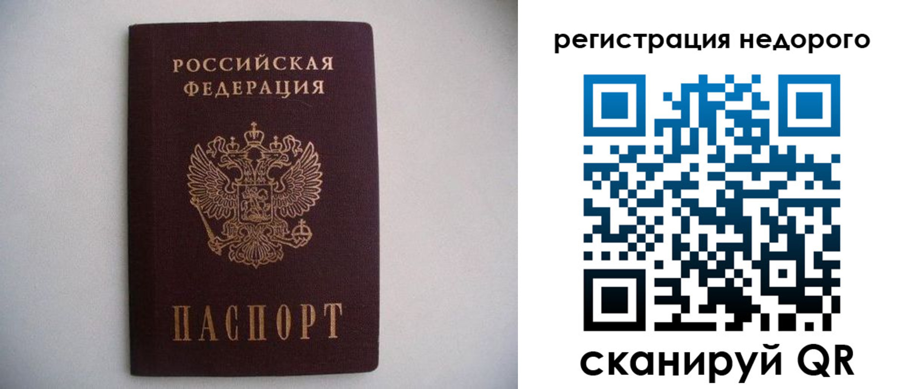 временная регистрация в Белореченске