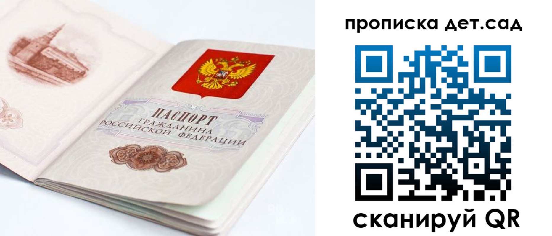 прописка для военкомата в Белореченске