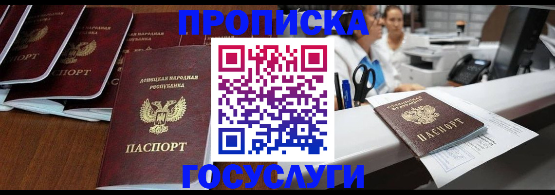 регистрация в Белореченске
